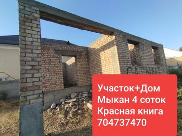 3 этажный дом: Үй, 80 кв. м, 3 бөлмө, Менчик ээси, ПСО (өз алдынча бүтүрүү)
