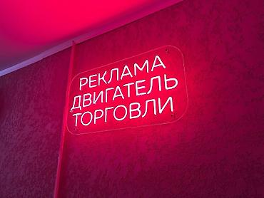 binar group: | Тонкие световые панели, Баннеры, Объемные буквы, | Разработка дизайна, Демонтаж, Монтаж — 2