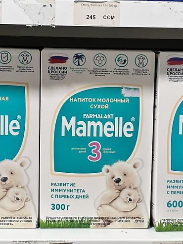 молочный смесь: Сухой молочный напиток Farmalakt Mamelle 3 - Для питания детей старше — 1