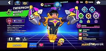 iphone 17 pro mac: НЕ ИДУ ПЕРВЫМ Brawl Stars аккаунт высокого уровня Ключевые — 3