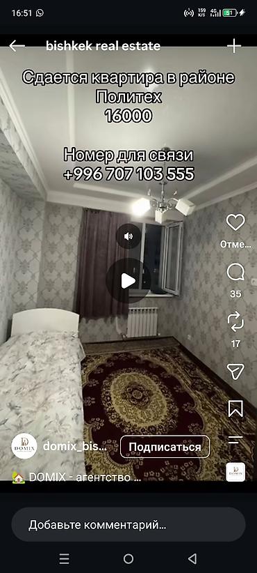 комната бишкек аренда: Сдается квартира в жилмассиве Ак-Ордо. - Планировка: 1-комнатная. - — 2