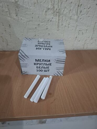 съедобный мел в аптеке: Продаю школьный мел, круглый 95 сом за 1 коробку, квадратный 75 сом за