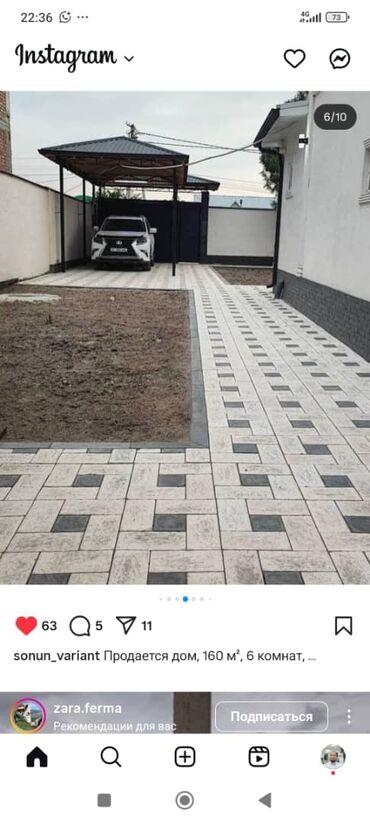 Евробрусчатка: Брусчатка сатабыз сапаты жакшы.жарашыктуу коюуп,ченеп да — 16