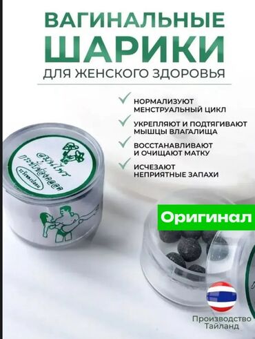 для здоровье: Натуральный состав для женского здоровья ✨ Тайские шарики Манджака́ни