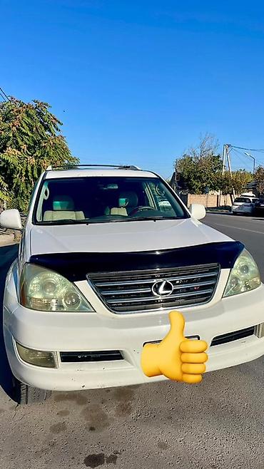 Lexus GX: 2006 г., Автомат, Газ, Внедорожник