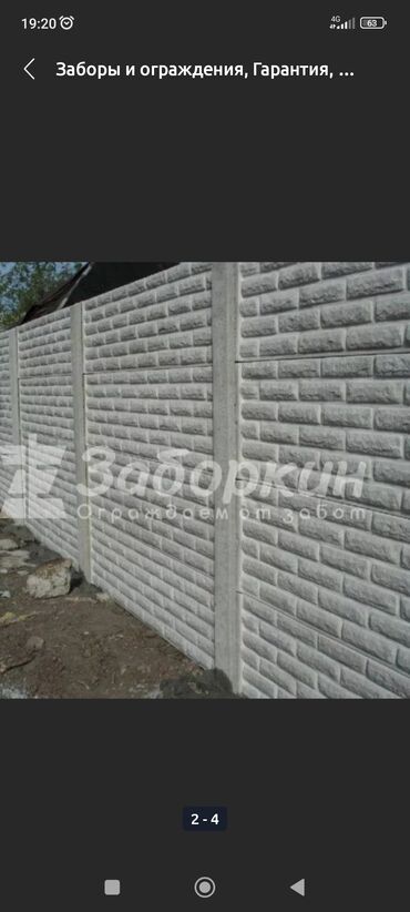 Сетка для заборов: Сетка для заборов, Гарантия, Бесплатная доставка, Бесплатный выезд at lalafo.kg — 10 Сетка для заборов: Сетка для заборов, Гарантия, Бесплатная доставка, Бесплатный выезд — 10