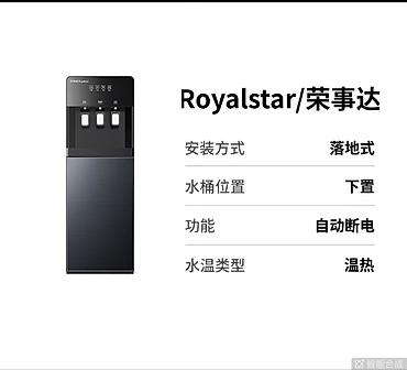 Диспенсер для воды от фирмы Royalstar Автоматическое отключение lalafo.kg да — 2 Диспенсер для воды от фирмы Royalstar Автоматическое отключение — 2
