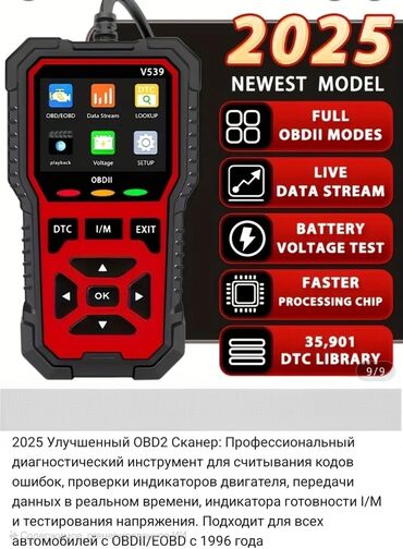 автокредит на подержанный автомобиль: Avtomobil ucun Diagnostik skaner