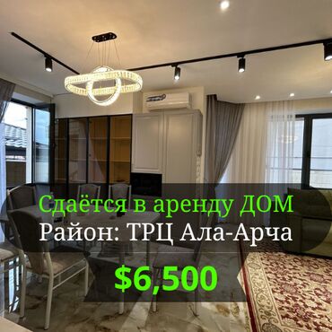 куплю дом в городе балыкчы: 307 кв. м, 9 бөлмө, Жылытылган, Жылуу пол, Брондолгон эшиктер