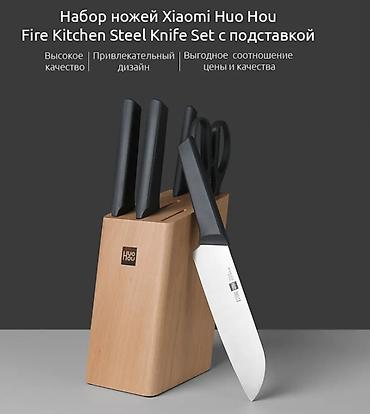 ножи: Набор ножей Xiaomi Huo Hou Fire Kitchen Steel Knife Set с подставкой — 2
