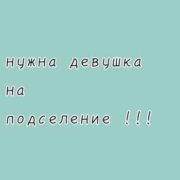 Долгосрочная аренда квартир: 2 комнаты, Собственник, С подселением, С мебелью полностью