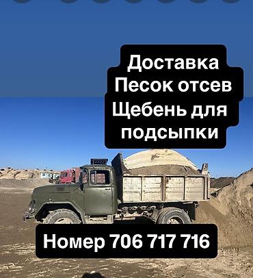 zip lock: Песок Песок песок Песок песок Песок Ивановский сеяный для кладки кум — 2