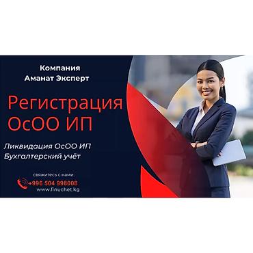 рэо гаи каракол режим работы: Юридические услуги | Трудовое право, Финансовое право | Консультация, Аутсорсинг — 1