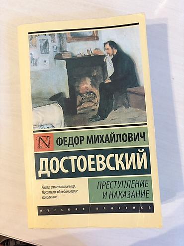 dini kitablar: Məhsul: Kitab – “Преступление и наказание” (Cinayət və cəza) Müəllif — 1