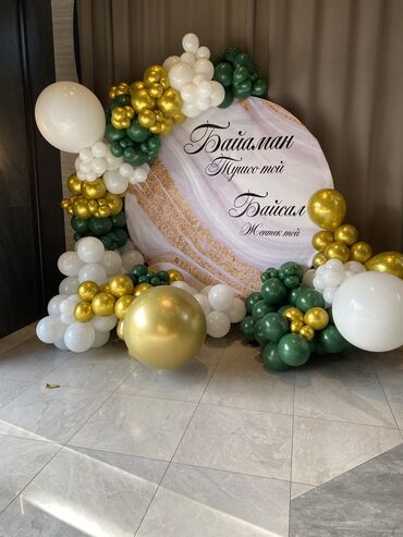 Организация мероприятий: Организация мероприятий | Оформление мероприятий, Гелевые шары — 22