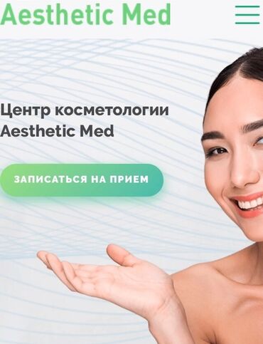 массаж марго: Требуется массажист! В медицинский центр Aesthetic Med требуется