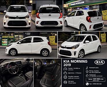 опел сафира: Kia Morning: 2018 г. — 3