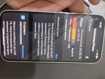 IPhone 13, Б/у, 128 ГБ, Старлайт