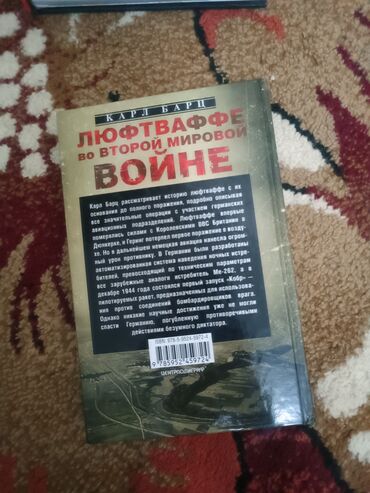 куплю книги бу бишкек: Продам книгу в очень хорошем состоянии