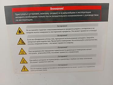 насос корея: Настенный газовый котел сатылат бу. абалы жакшы, аз эле колдонулган — 7