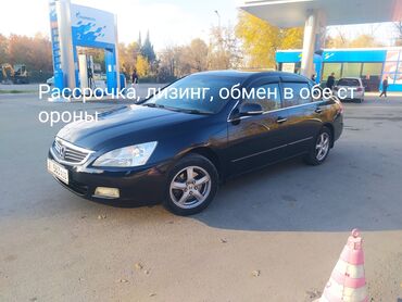 продаю опел: Honda Inspire: 2004 г., 3 л, Автомат, Бензин, Седан