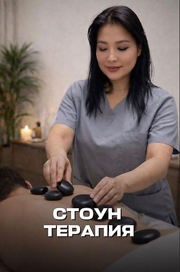 Массаж: Массаж | С выездом на дом, Консультация — 4