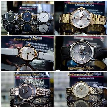 Другие наручные часы: Листай Огромный выбор Часов Мировых Брендов! Только Оригинальные — 14