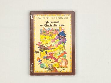 Книга, жанр - Для дітей та підлітків, стан - Дуже гарний