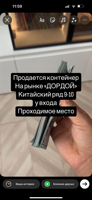 Торговые контейнеры: Продаю Торговый контейнер, Дордой рынок, С оборудованием