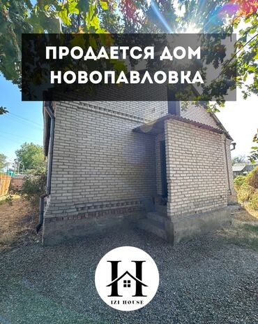 дом село ивановка: 🏡 Продаётся дом под ПСО и времянка с ремонтом в Новопавловке ✅