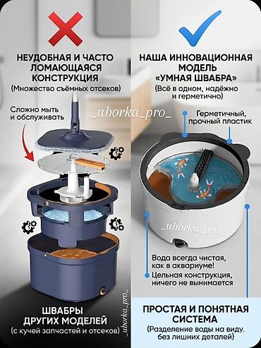 мойщик окон робот: ✨ Үй жыйноо эми жеңил жана ыңгайлуу! Акылдуу швабра менен полуңузду — 3