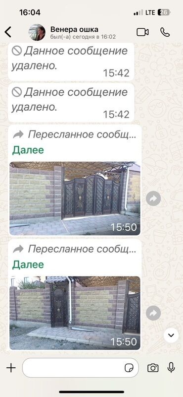 куплю чёрный металл: Распашные ворота