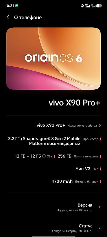 nokia n91: Vivo X90 Pro+, Б/у, 256 ГБ, цвет - Черный, 2 SIM — 7