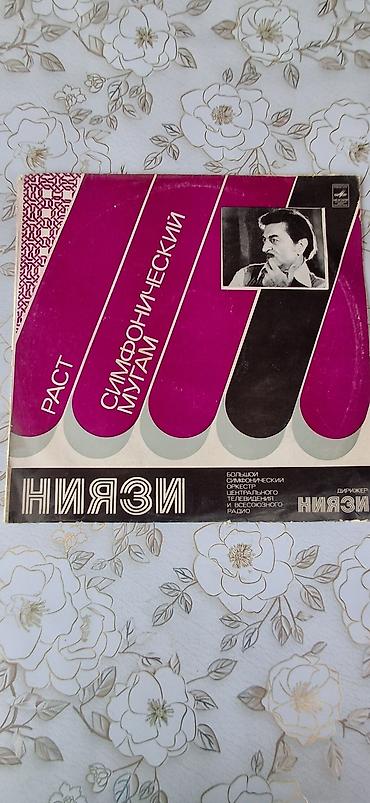 symphony: Редкие и Эксклюзивные Пластинки. - Stevie Wonder – “Sunshine of My — 9