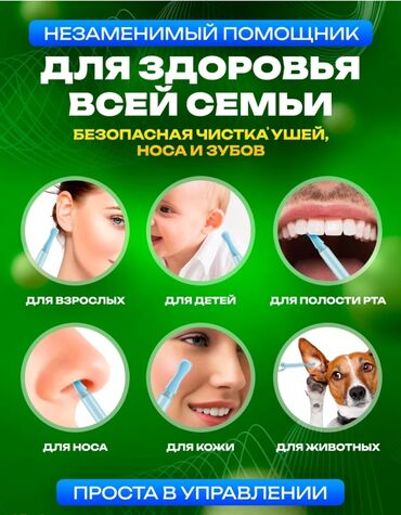 Скупка техники: Камера для чистки ушей, которая подключается к телефону через Wi-Fi