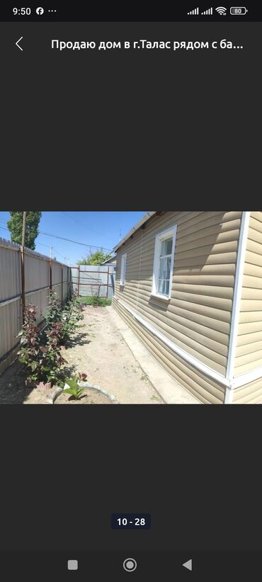 Продажа домов: Дом, 100 м², 4 комнаты, Собственник — 11