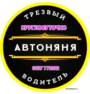 реле перезагрузки: ❌Нет штрафам🚫 ❌Нет штраф стоянкам🚫 🍺🍺🍺🍺🍺🍺🍺🍺🍺 ✅Услуга трезвый водитель👌