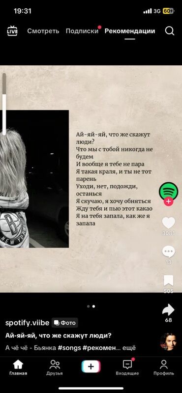 реклама ош квартира: Tik-Tok, Контентти иштеп чыгуу