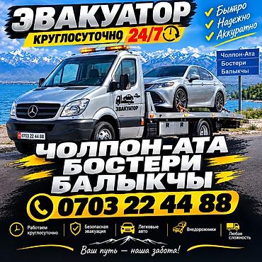 С лебедкой, С манипулятором, Со сдвижной платформой