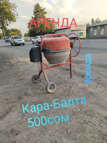 помощник пекаря: Бетон аралаштыргыч Кол менен, Чоң (300 л ашык), Колдонулган