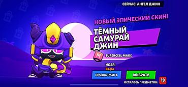 Значки, ордена и медали: Аккаунт Brawl Stars Основные характеристики: - Трофеи: 69 476 - Путь — 10
