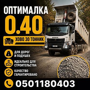 86: ОПТИМАЛКА — 1