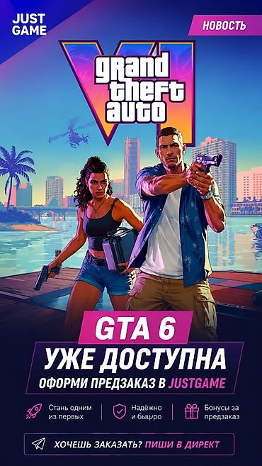 гта 6: GTA 6 — предзаказ - Новая часть легендарной серии Grand Theft Auto с — 1
