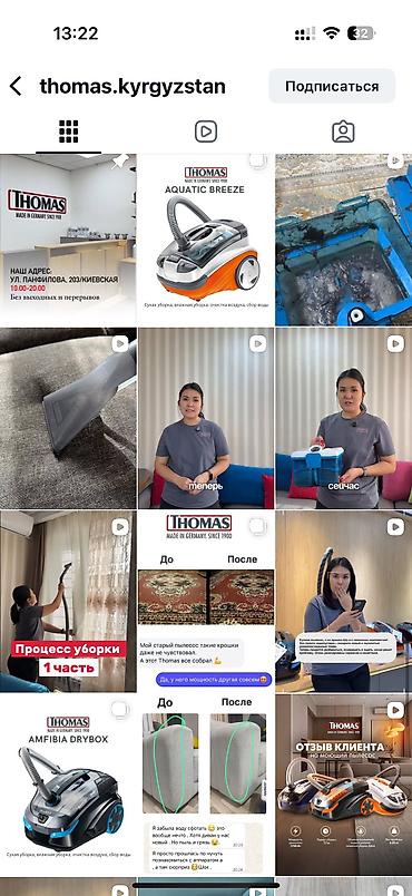 Пылесосы: Пылесос, Моющий, Смешанная, Фильтр для воды — 12