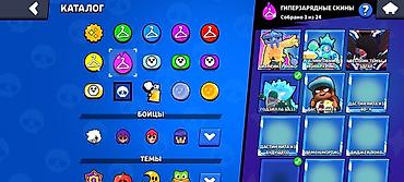 силом: Аккаунт Brawl Stars 2023 акк заберите пока цена маленькая все бойцы — 8