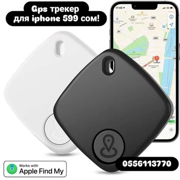 айфон 13 бэушный: GPS-маячок Sualio Tag для iPhone - Совместимость: работает с Apple