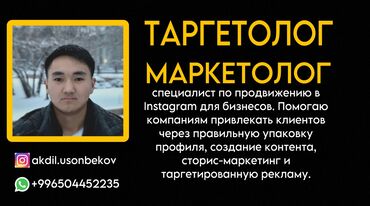 интернет ош: Instagram, Facebook, Telegram, Калыбына келтирүү, Талдоо, Баракчаны жүргүзүү