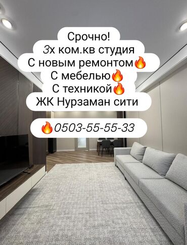 продаю дом район рабочий городок: 3 бөлмө, 82 кв. м, Элитка, 7 кабат, Дизайнердик ремонт