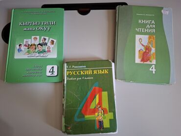 коран с переводом: 4 класс
