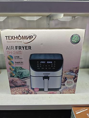 Аэрогриль ТЕХНОМИР TH-2402 (Air Fryer) - Объем корзины: 6,0 л -
